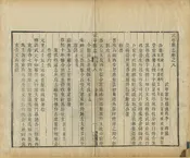 武寧縣誌