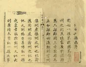 重修固始縣誌