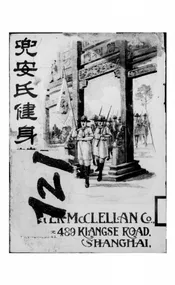 兜安氏健身篇