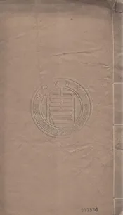 考訂朱子卋家 一卷