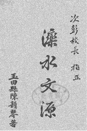 滦水文源