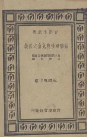 苏联母性与儿童之保护