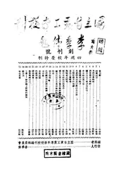 国立自贡工专校刊