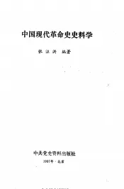 基督教的起源