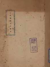 台湾糖业公司概况