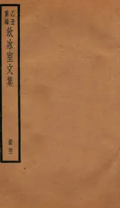 饮冰室文集  41