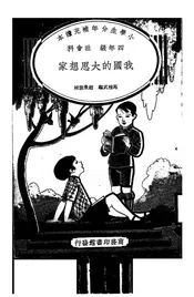 我国的大思想家