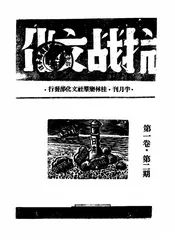 抗战文化