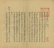 回疆通志