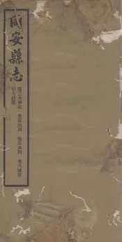 同安县志  卷3-7