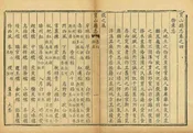 寶山縣誌