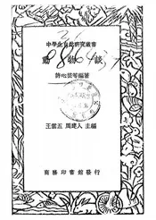 动物谈