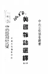 美国杂志选译