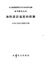 加快设计速度的经验