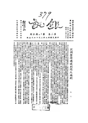 银讯