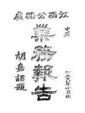 江西公路处业务报告