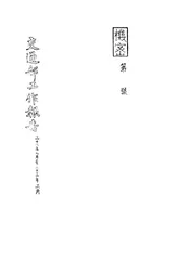 交通部工作报告