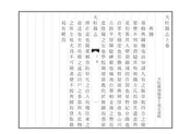 天柱縣誌