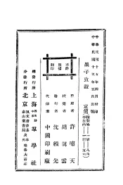 墨子考证