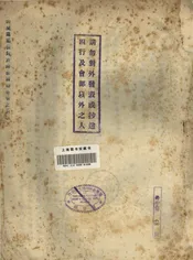 部队教练之班长