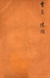 唐诗百名家全集  27