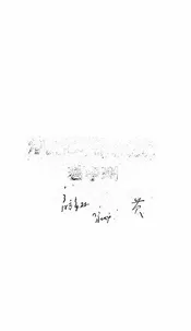 共产主义运动中的「左派」幼稚病