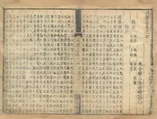 汲縣誌