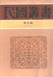 经学通志