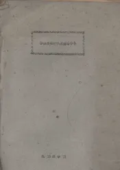 动物生物化学实验指导书