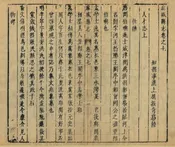 麻城縣誌