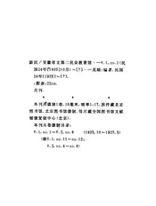 新民