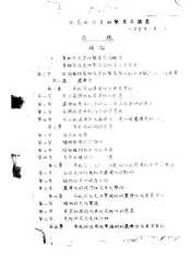 观赏植物育种学