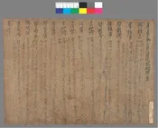 P.4975 辛未年三月八日沈家纳赠历