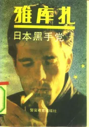 应用液体曲制造酒精的研究