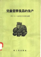 儿童营养食品的生产