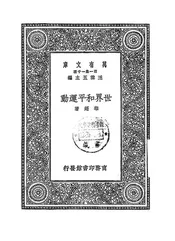 怀疑论集