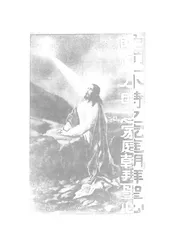 晚间一小时之家庭朝拜圣心