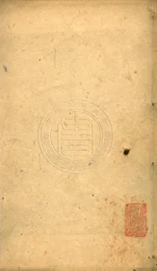 新刊五百家註音辯昌黎先生文集 四十卷