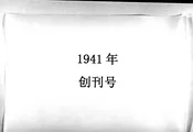 四邑华侨导报