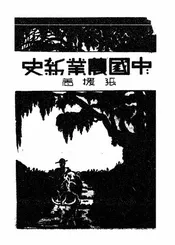 中国农业新史