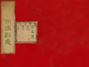 扶溝縣誌