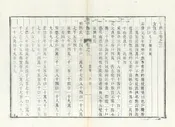 樂平縣誌