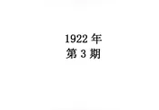浙江教育杂志