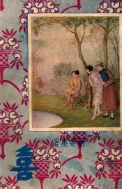 喜  四大小说名家杰作  上