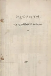 印尼华侨的灾难  2