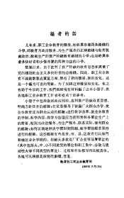 职工业余教育工作经验