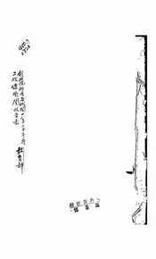 行政院所属各机关廿八年上半年度工作总检阅报告表