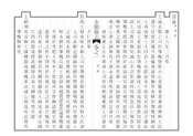 永順縣誌