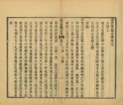 續雲夢縣誌略