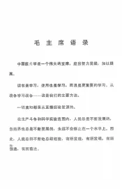 防治感冒验方选编